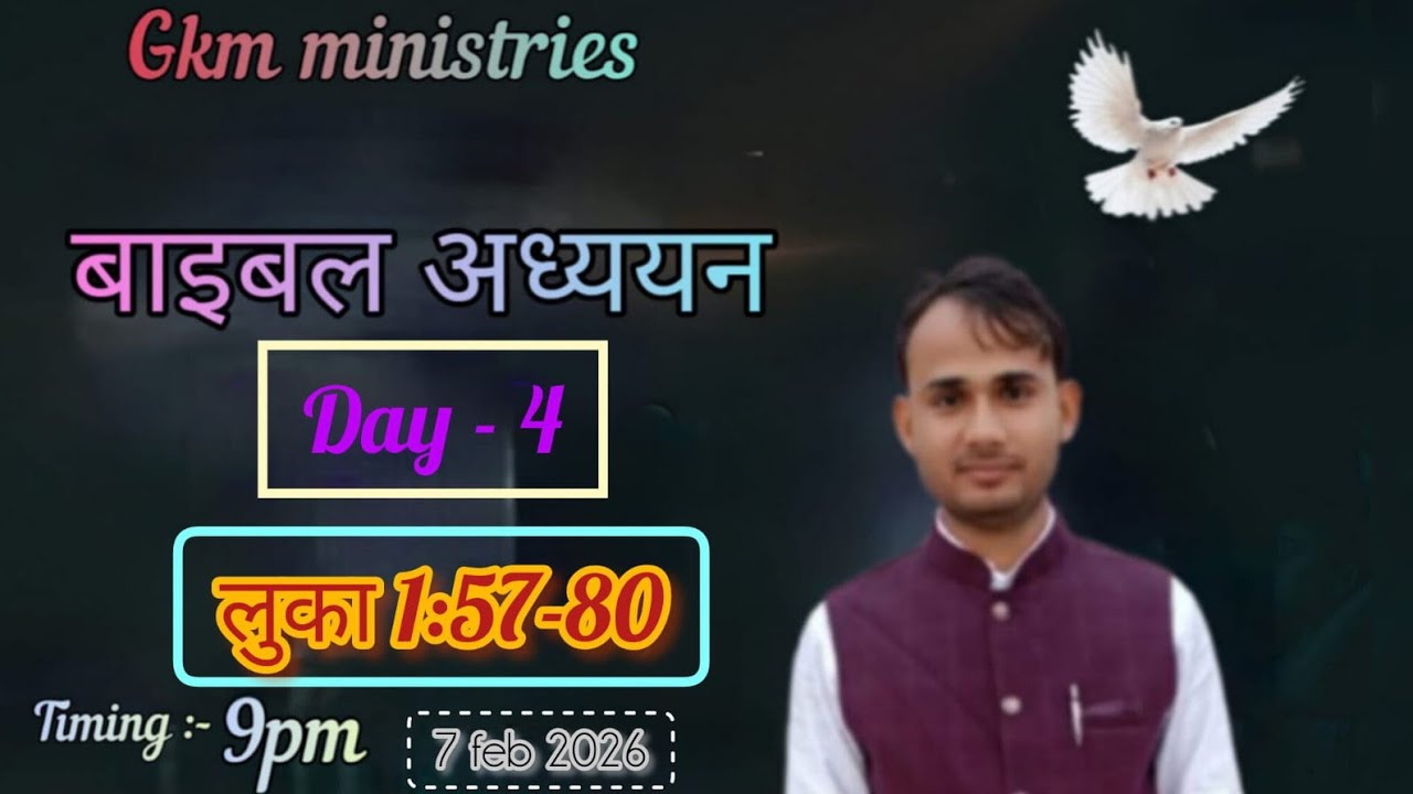 Know The Secrets Of Bible Depp! || जाने बाइबल के गहरे भेद ||