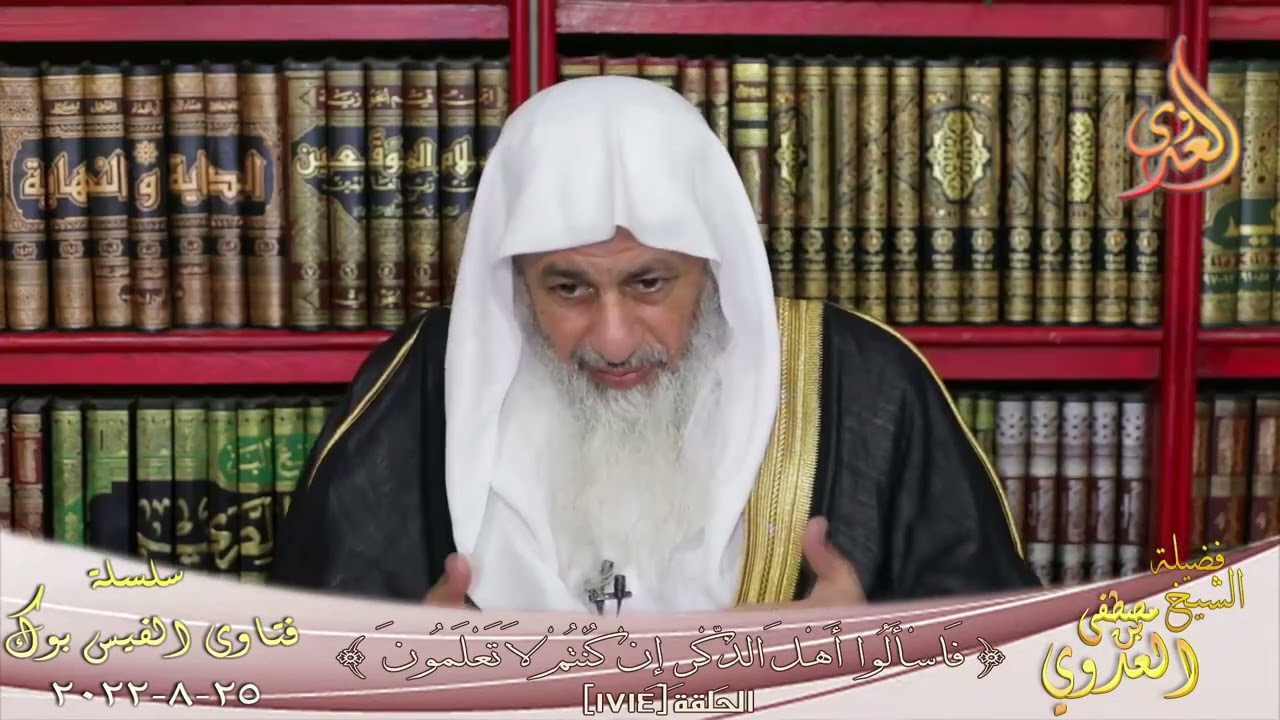 هل الخلع بدون معرفة الزوج يقع ؟ للشيخ مصطفي العدوي