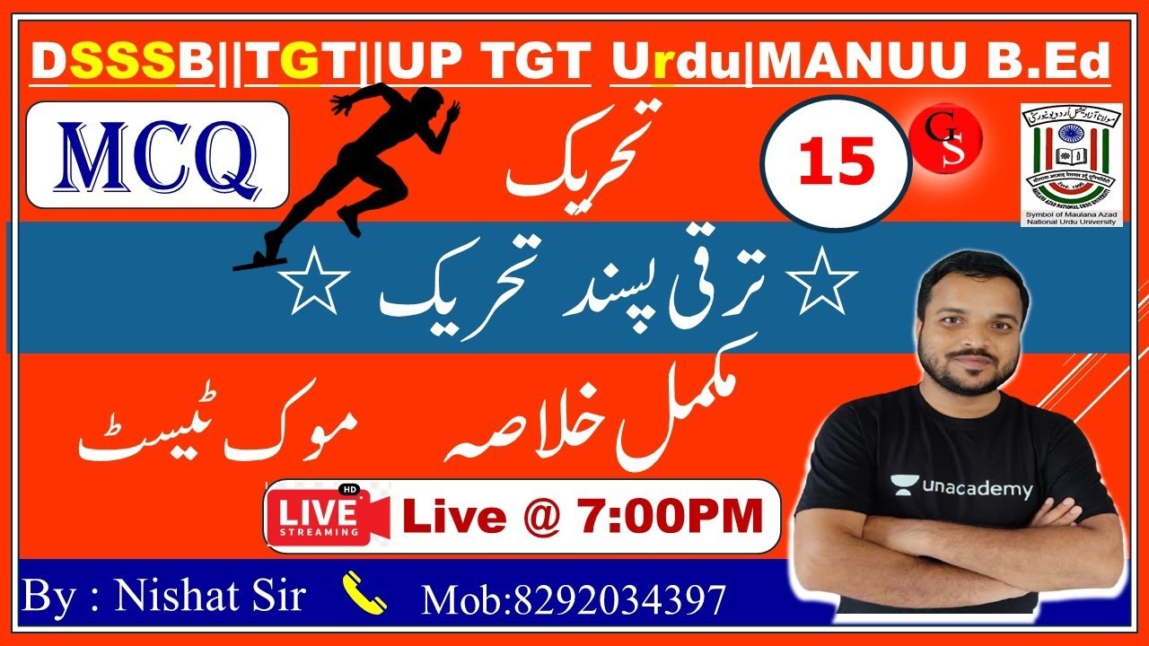 Taraqqi Pasand Tahreek ||ترقی پسند تحریک |DSSSB TGT || UPTGT |UGC NET | Nishat Ahmad