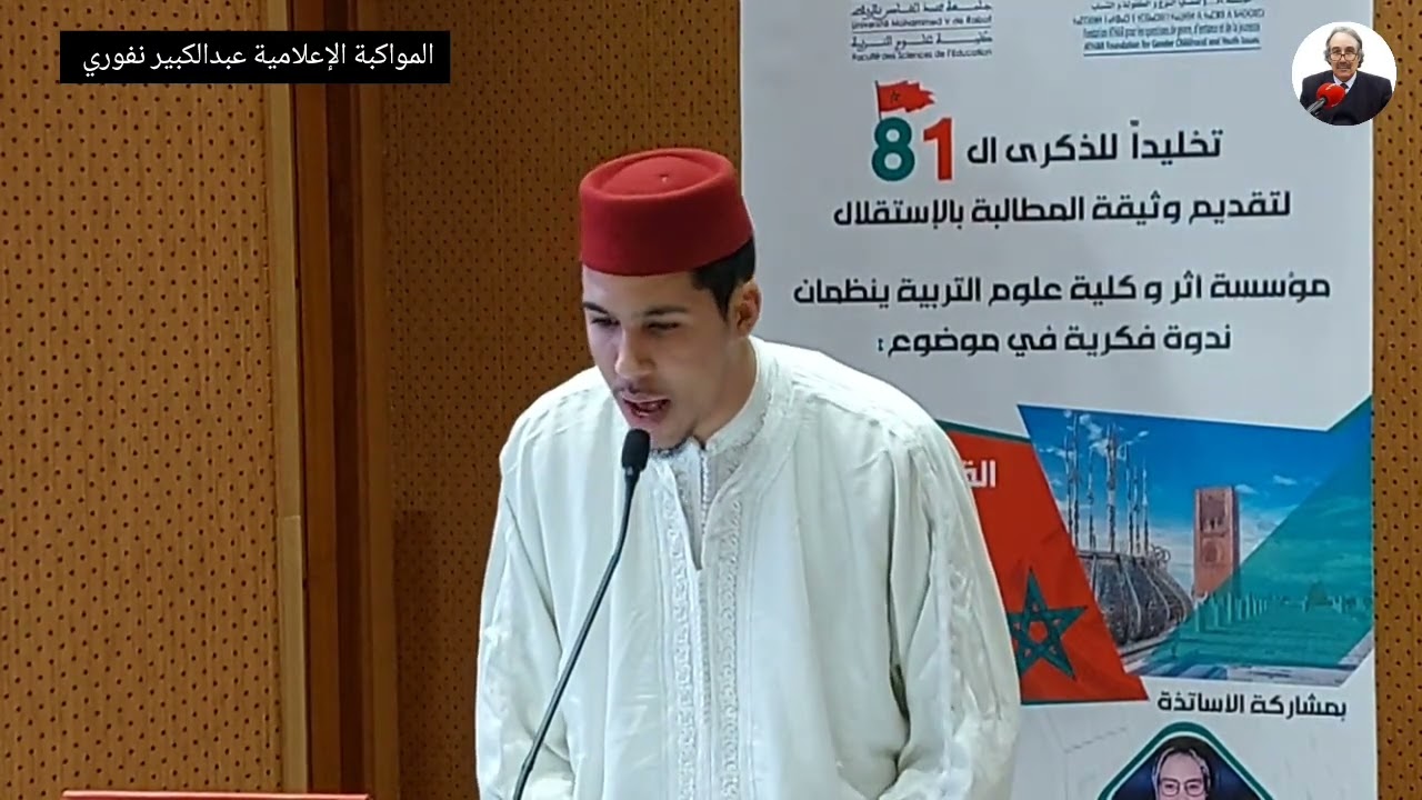 قراءة لما تيسر من الدكر الحكيم  ؛  مع المقرئ  أسامة بوزاهير