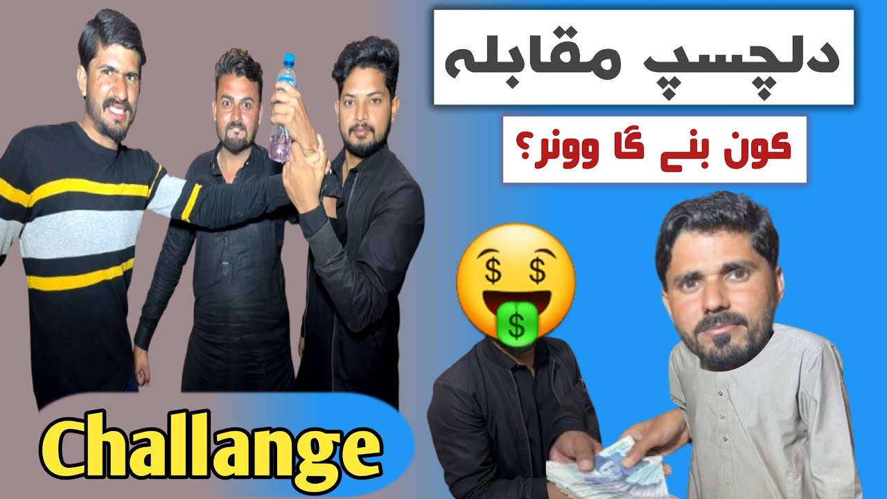 One Bottle One Flip Full Tension || Big Prize 50k Thousand rupees || Winner kon 