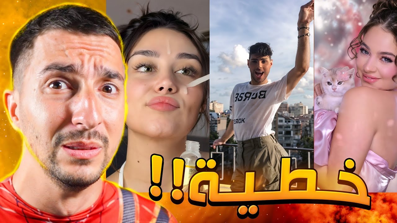 شفت مصايب بتيكتوكات اغنية بيسان !!
