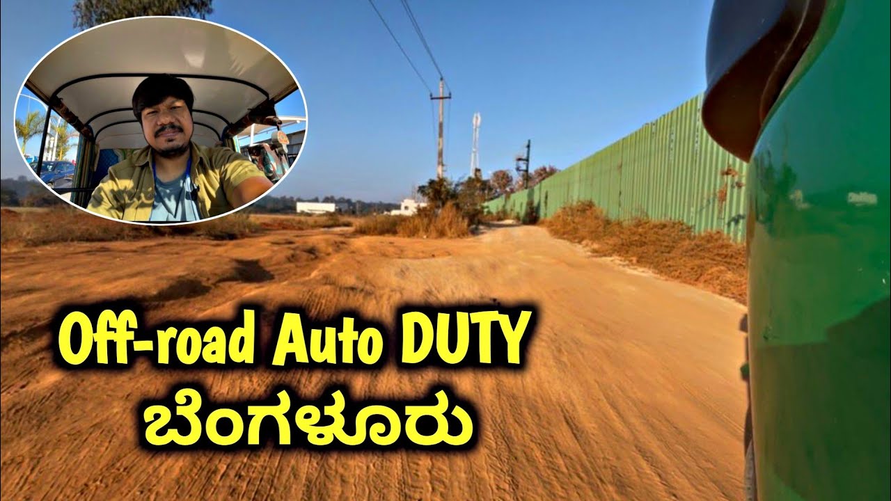 Bengaluru Auto Rickshaw Income | Auto Rickshaw online Bookings Earning