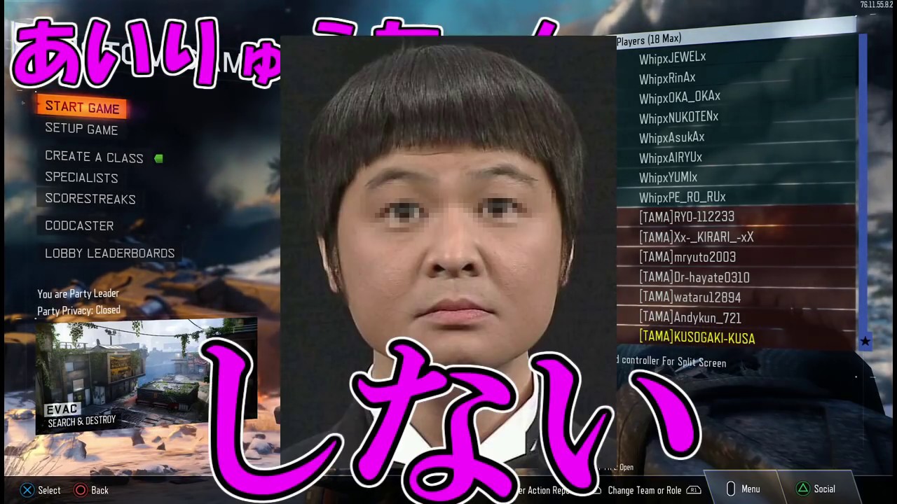 【BO3実況】女子クランに恥ずかしいこと言わせてみたｗｗｗ【ハイグレ玉夫】