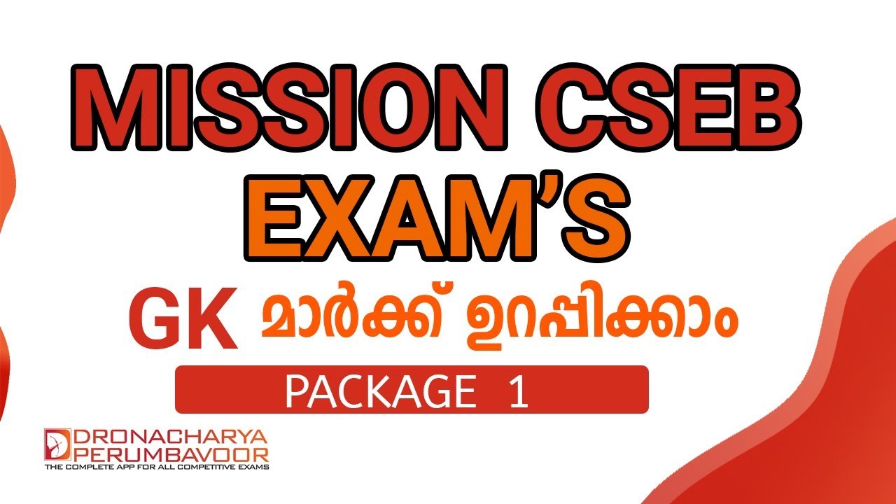 MISSION CSEB EXAMS - PACKAGE SERIES - GENERAL KNOWLEDGE -PACKAGE I
