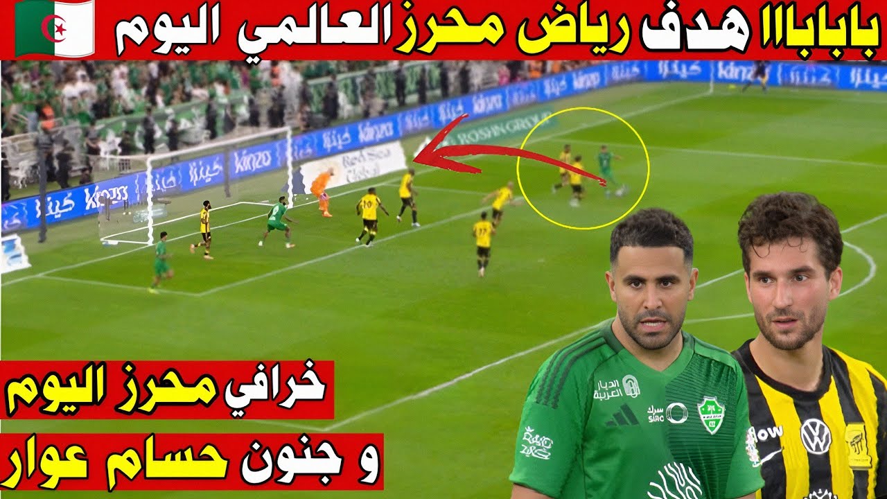 كل ما فعله رياض محرز اليوم و لمسات محرز اليوم رياض محرز اليوم