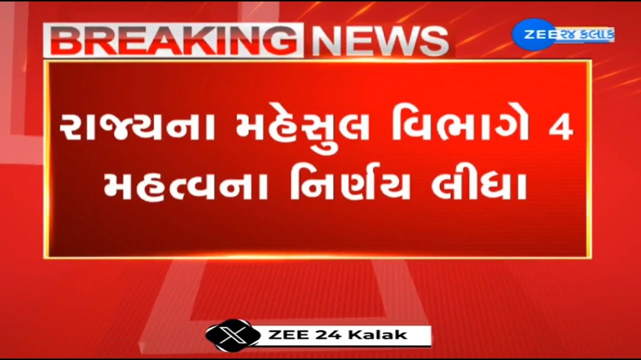 BREAKING: Gujarat govt's Revenue Department exempts premium payable for Non-Agricultural land