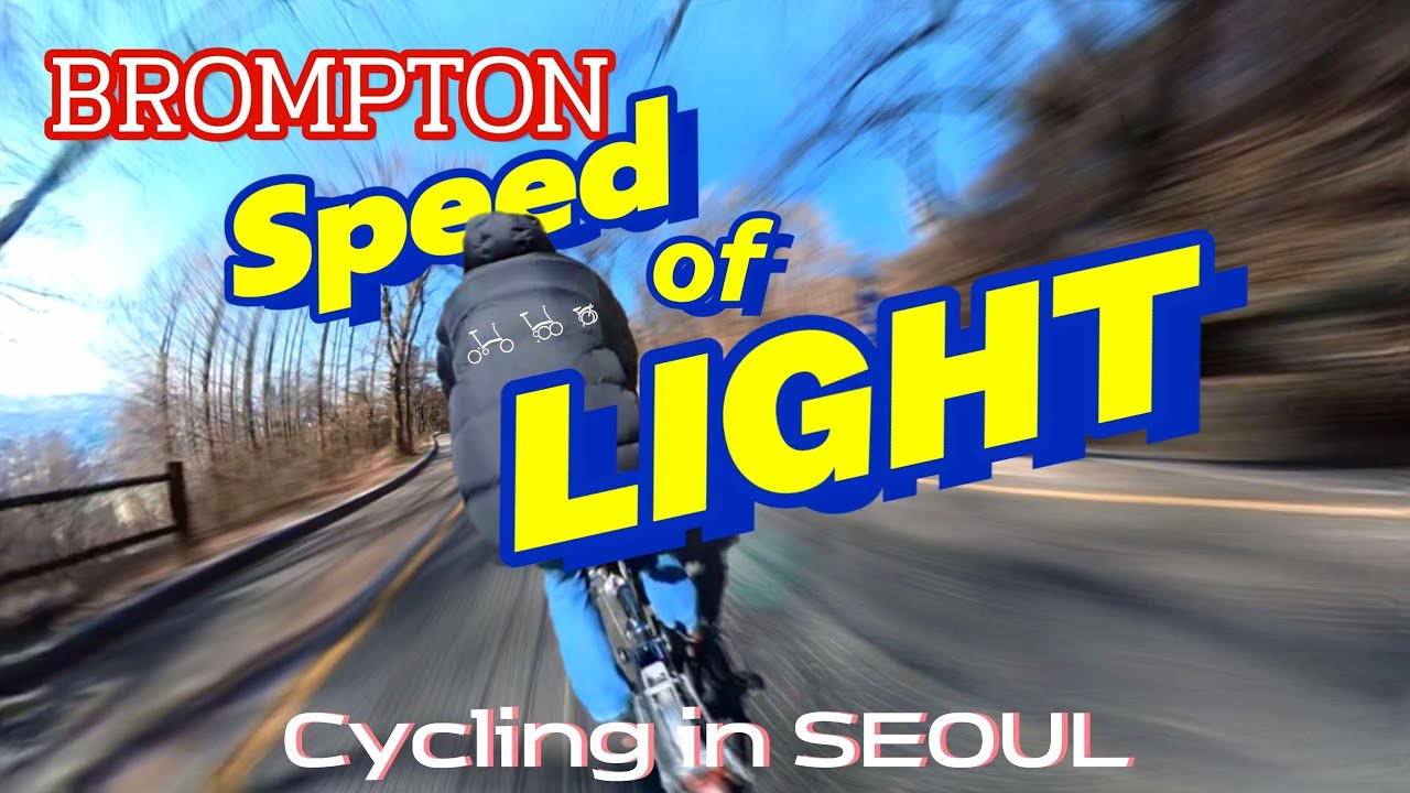 남산 찍고 광화문으로, 브롬톤으로 떠나는 서울 투어 #seoul #korea #cycling #brompton 