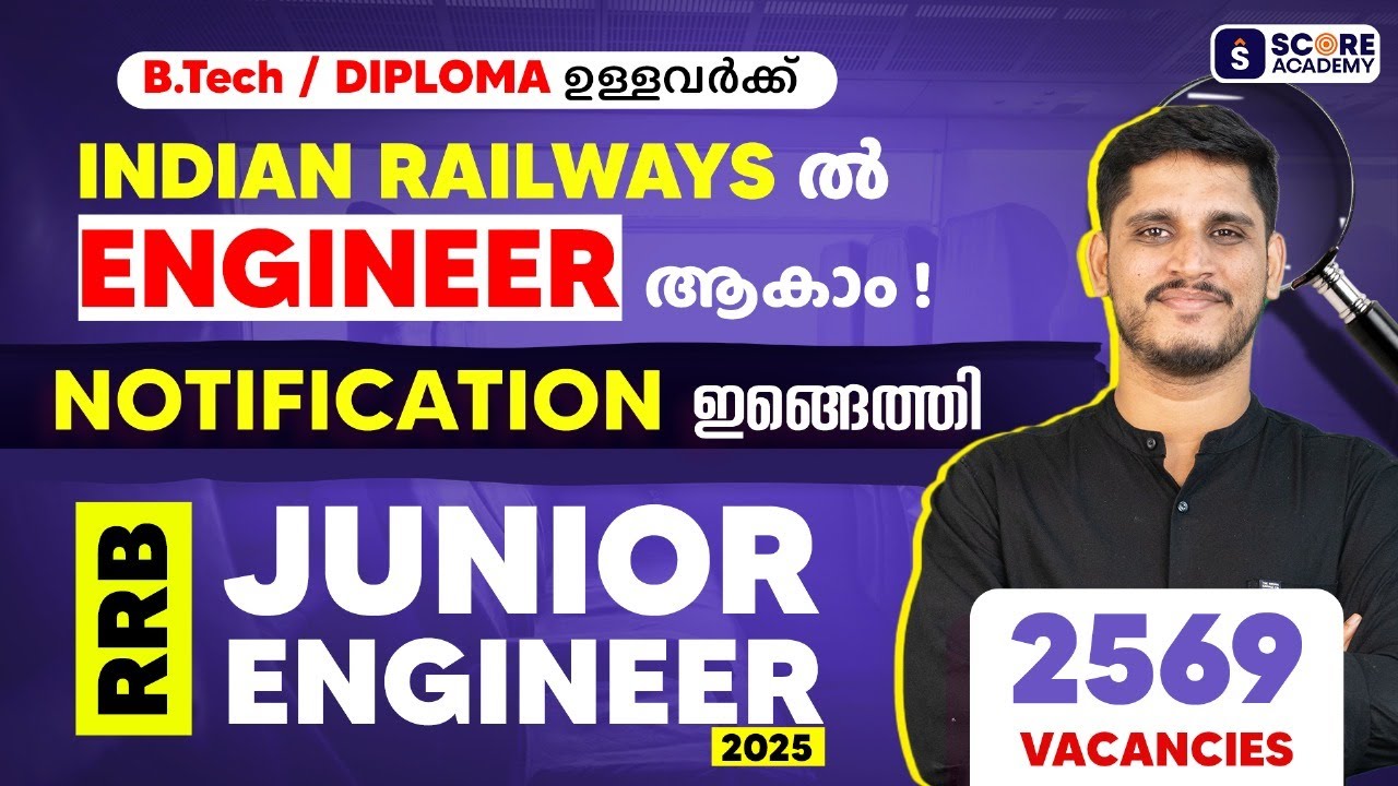 RRB Junior Engineer 2025 🔔🔔Notification Out..!! 🔔🔔| ഒഴിവുകൾ | യോഗ്യത | APPLICATION DATE | AGE | ZONE