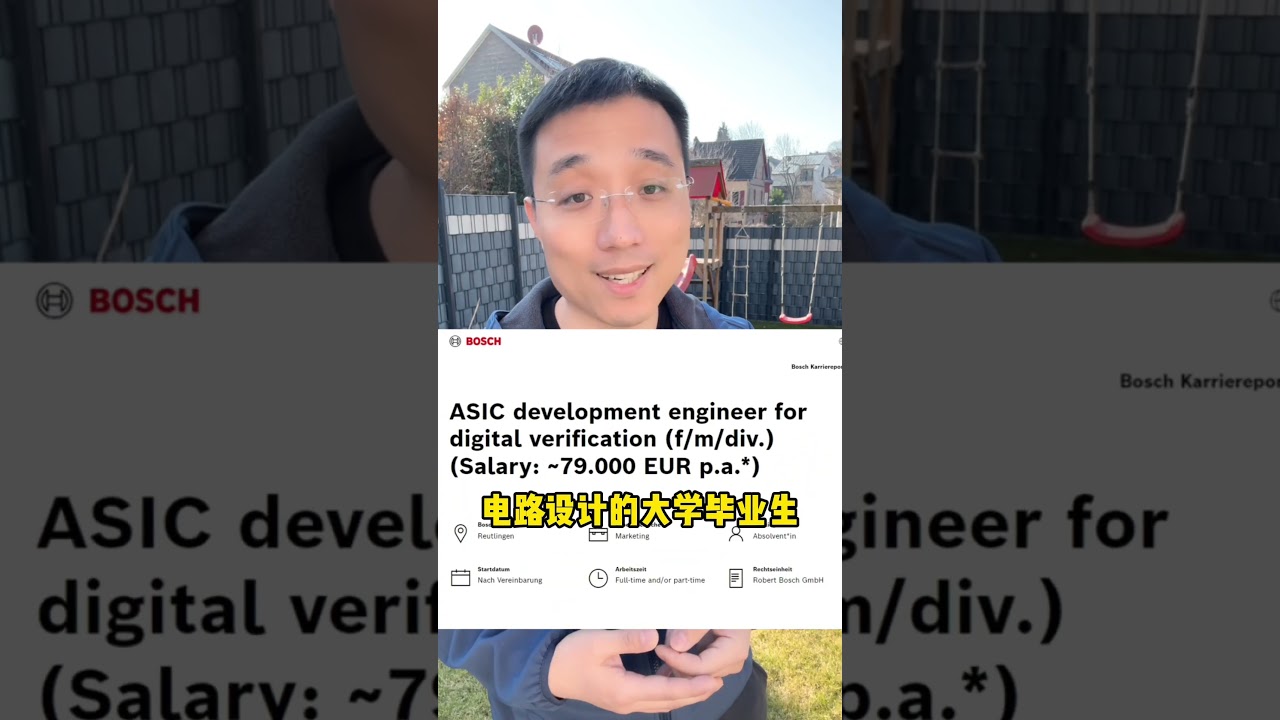 德国到底缺不缺人？为什么德国大学生毕业即失业？#洋哥在德国 #德国 #germany