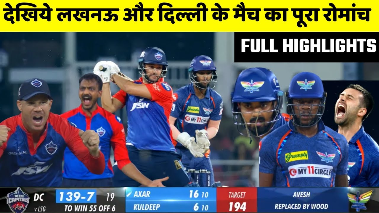 DC vs LSG Full Match Highlights | Delhi Capitals vs Lucknow Super Giants IPL 2023 Highlights