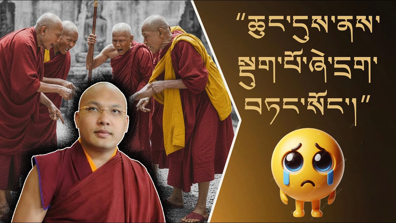 My childhood was filled with suffering. “ཆུང་དུས་ནས་སྡུག་པོ་ཞེ་དྲག་བཏང་སོང་།” #karmapa