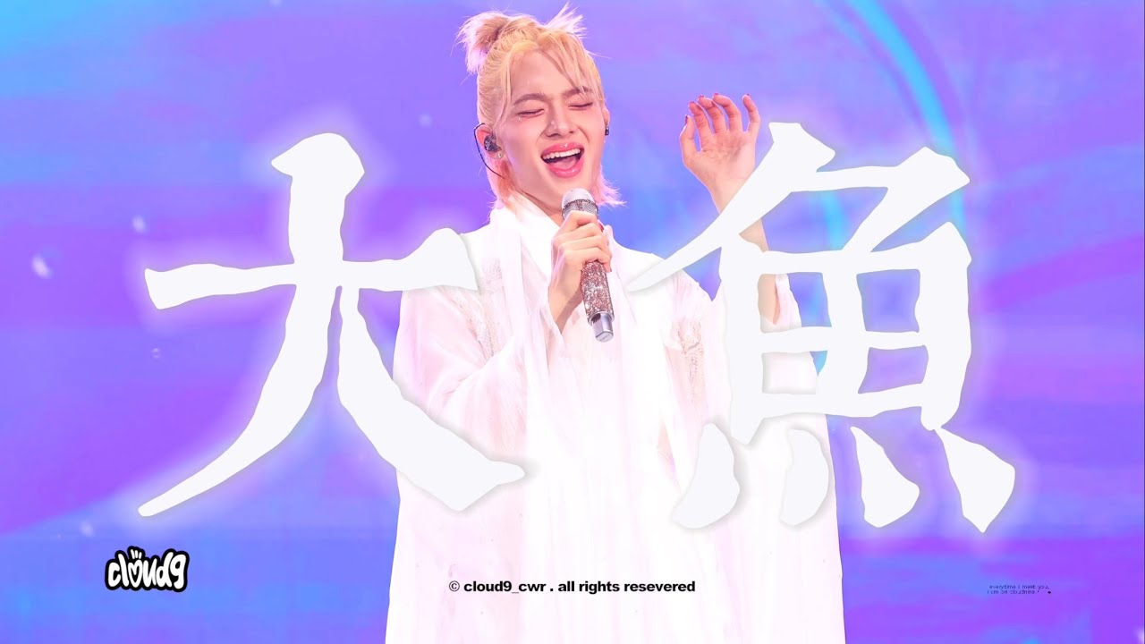 大魚 BIG FISH - NUNEW // 250125 ZEENUNEW CRAZY IN LOVE CONCERT