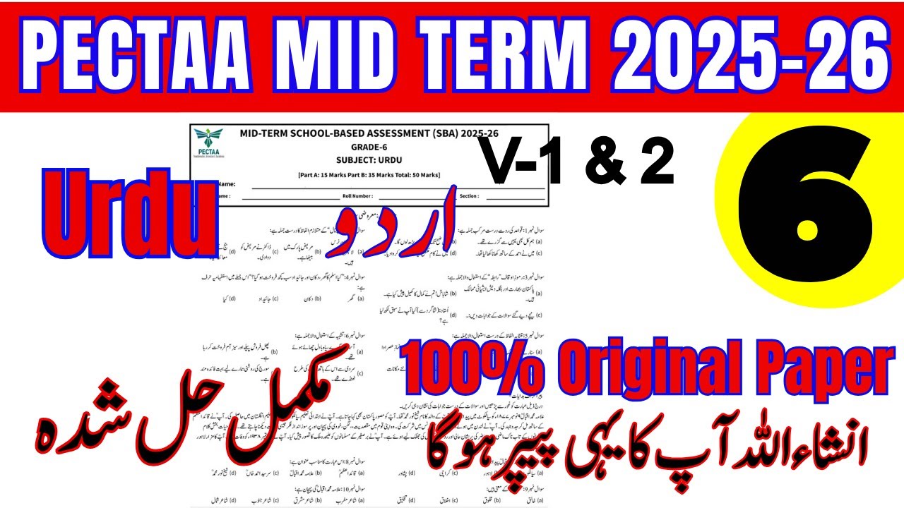 🚀 Class 6 Urdu 100% Original Paper | PECTAA Mid Term Exam 2025-26 | Must Watch Before Exam!