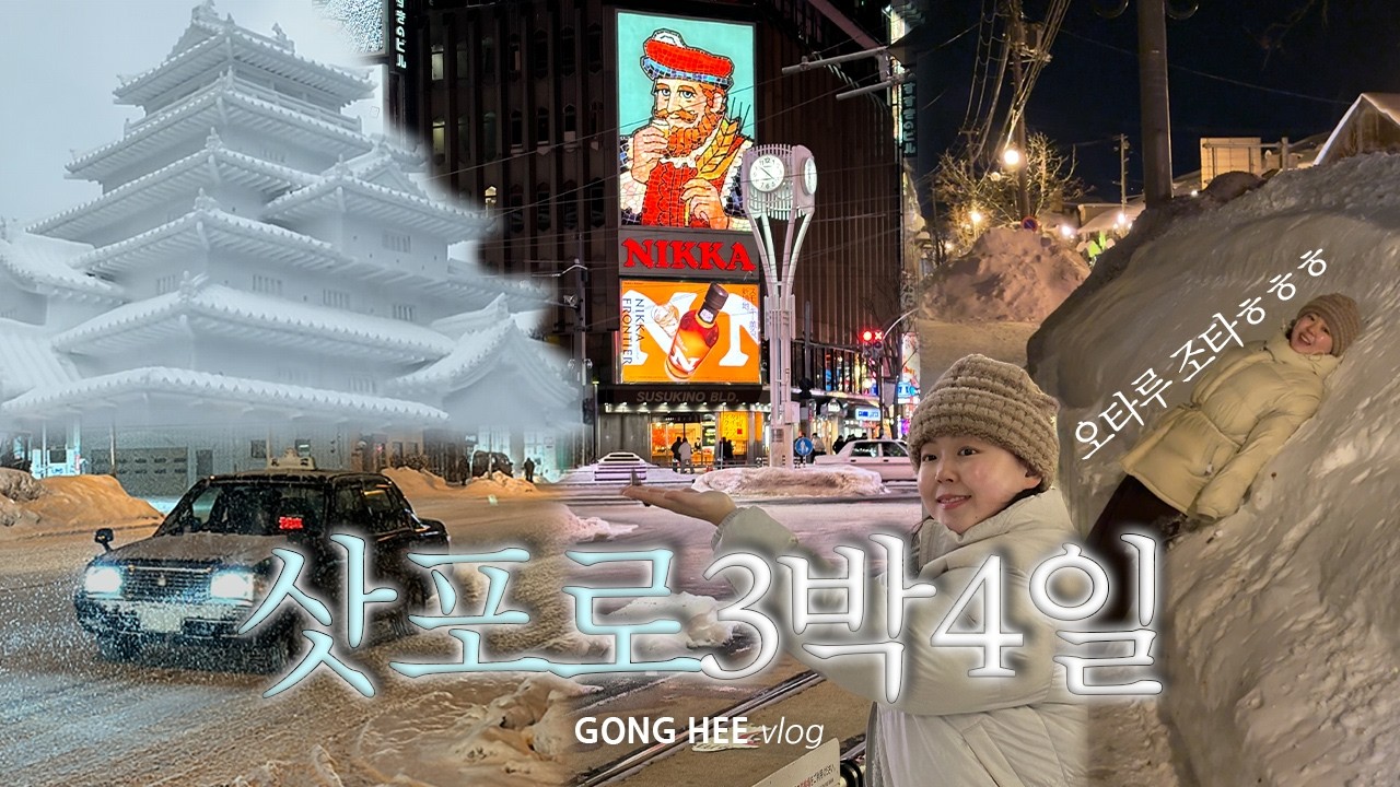 극성수기에 눈꽃축제보러 가족여행 갔는데요.._더보기