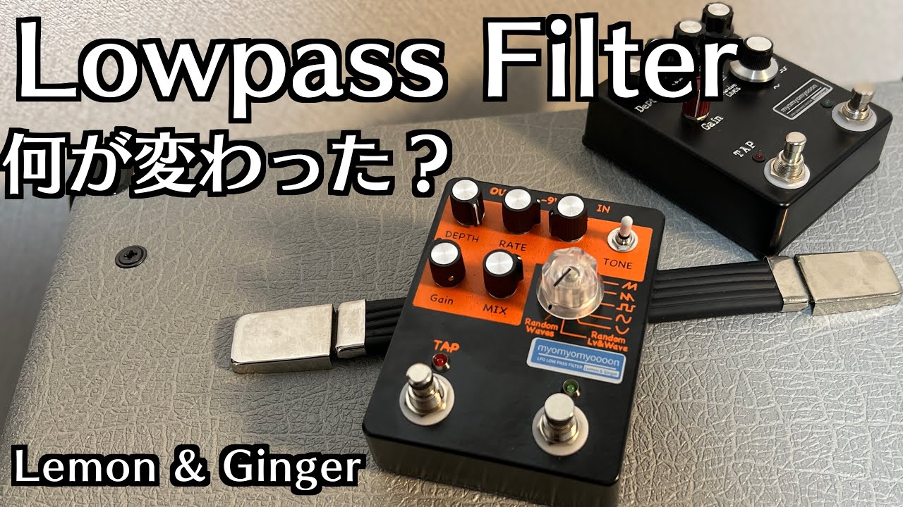 フルシアンテのコピーに欠かせないLowpass Filter新旧比較[Lemon & Ginger myomyomyooon V2]