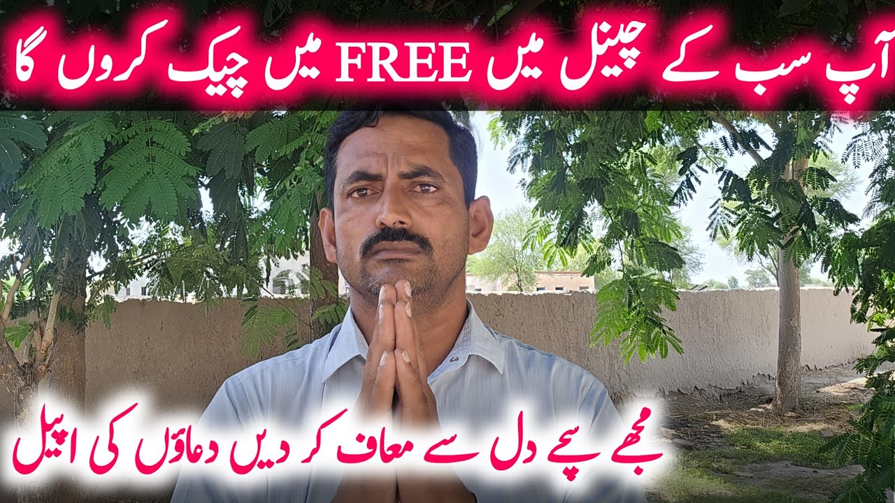 Announcement 📢 Apne Ghareeb Behn Bhayon ki Free Help Kronga