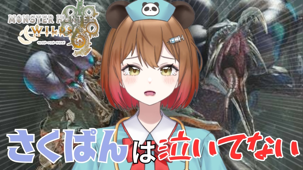 【モンハン参加型/MHWs】ププロポルに会いに行こう！【旅する看護師Vtuber】