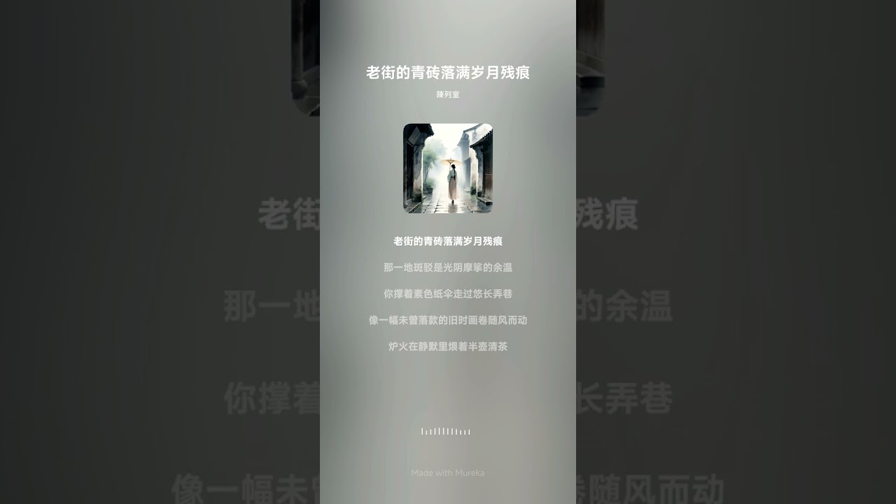 老街的青砖落满岁月残痕