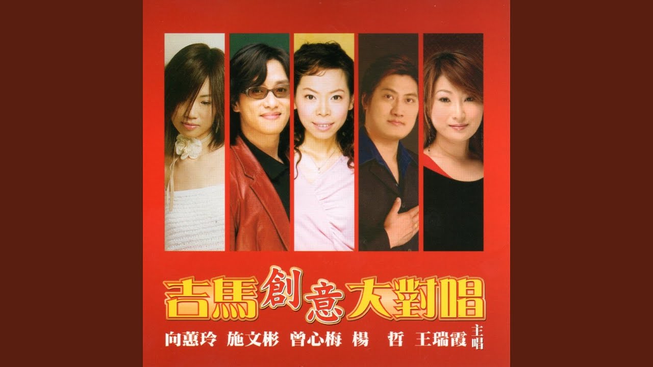 今年一定會好過 (選舉版)