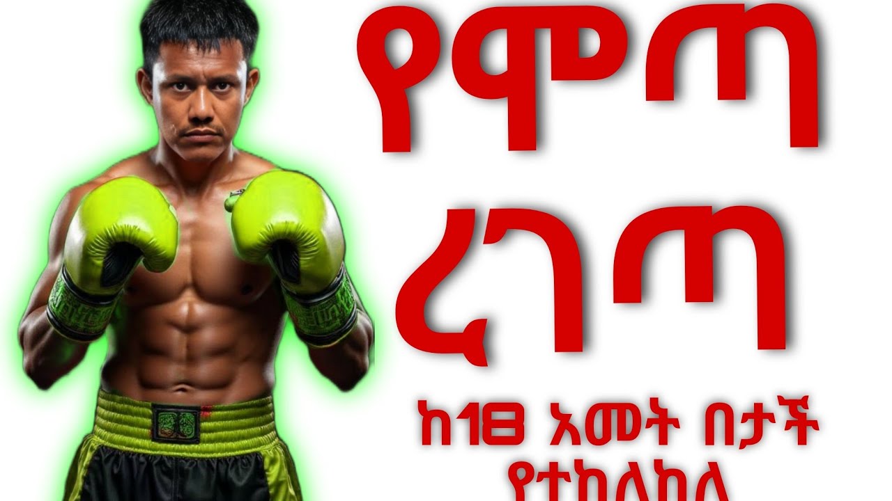 😂በሳቅ ሚገሉ የሞጣ ቀራንዮ አስቂኝ ቀልዶች