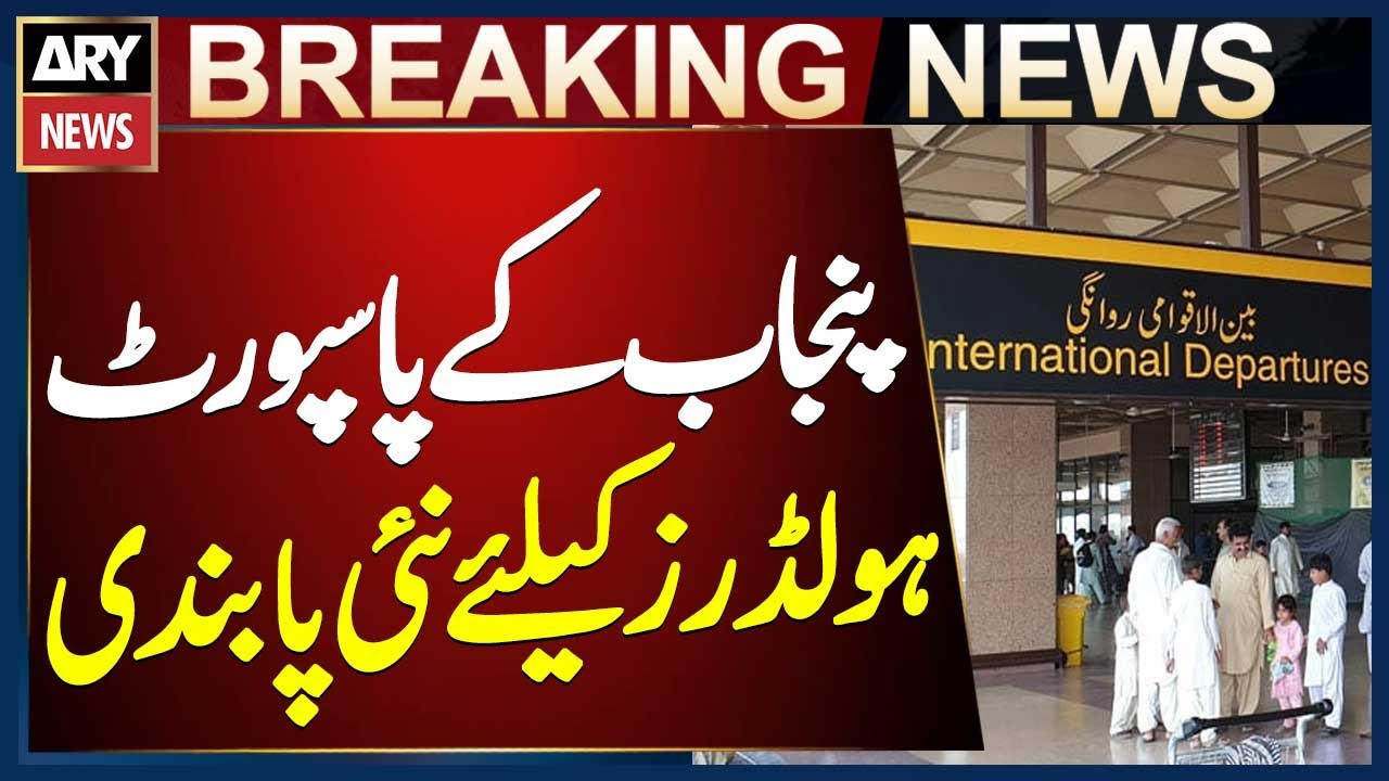 Passengers with Passports Issued from Punjab Cannot Travel Abroad from Karachi Airport, Immigration