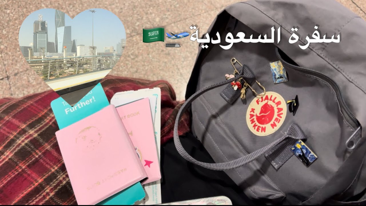 يوميات طالبة تخرج #31| أسبوع من سفرتي للسعودية، الميترو، كوفيات، طلعات🇸🇦🇪🇬✈️