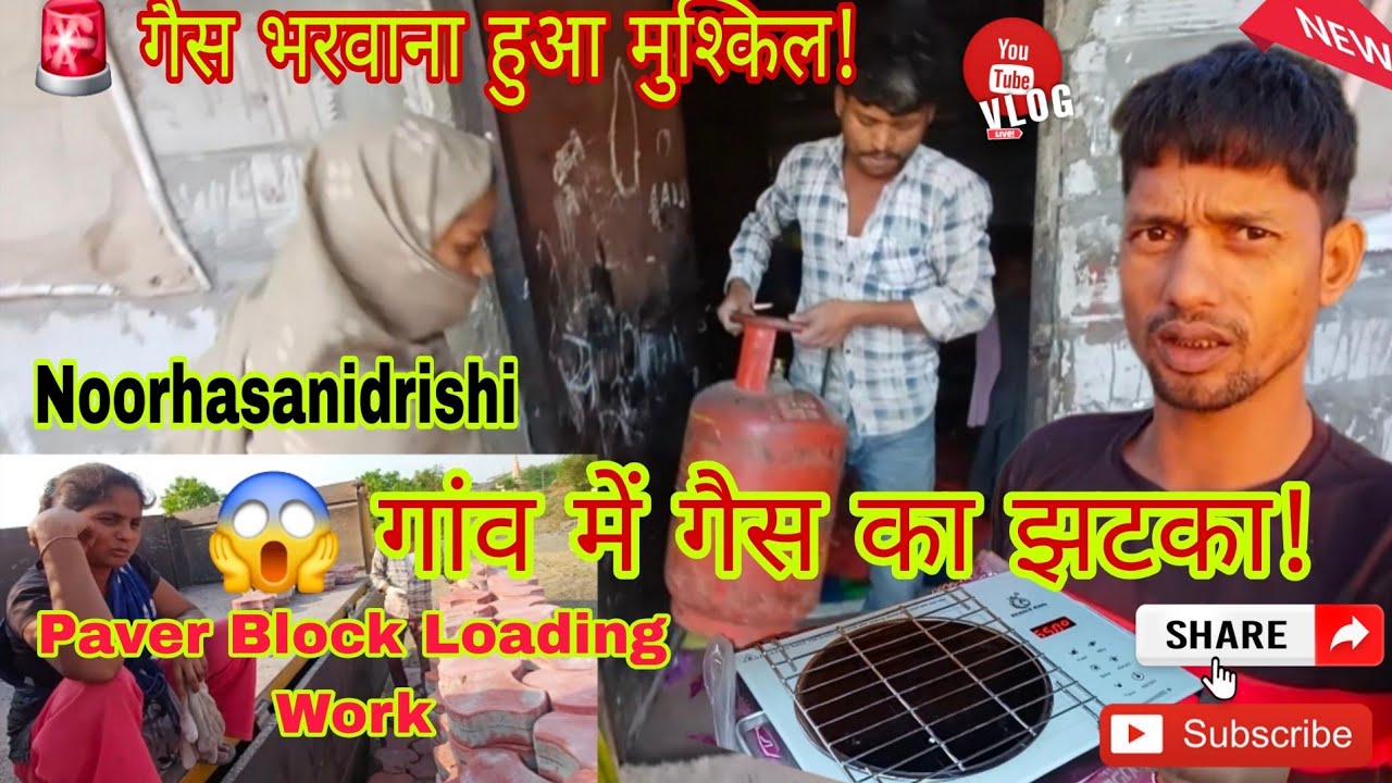 Paver Block Factory Loading Process Truck loading Work NoorhasanIdrishi Village Couple Vlogs 