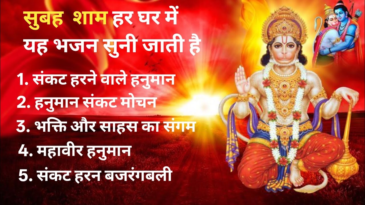 हनुमान जी की महाशक्ति | 7 Part Hanuman Bhajan Story | Bajrangbali Bhajan 