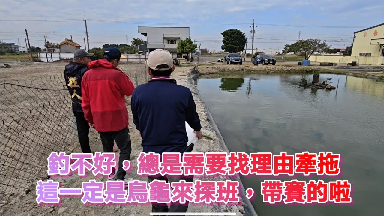 當日上片▶▶天氣冷，水溫低，這信號不會太細膩太微弱了嗎？釣到權老闆想回家了！