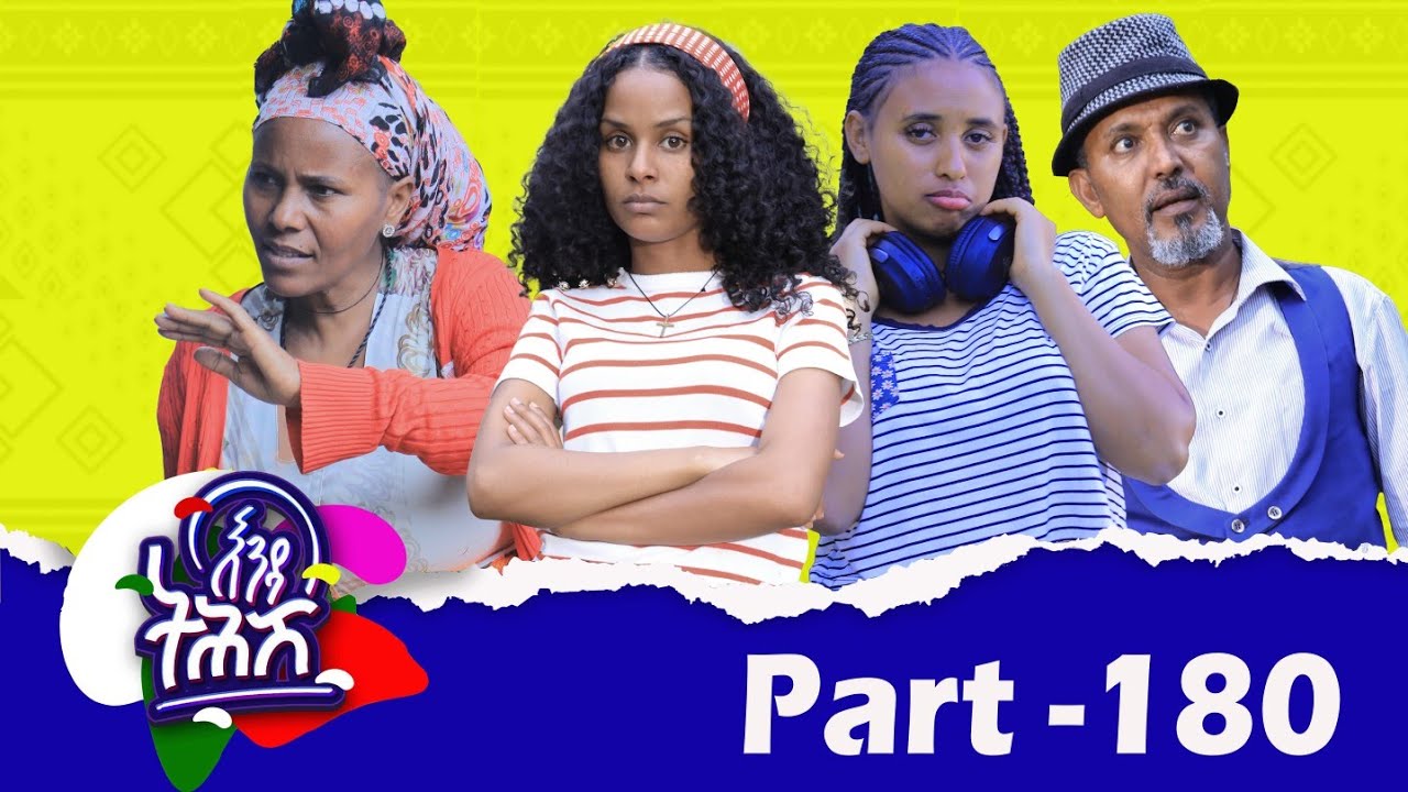 Enda Tehish (እንዳ ትሕሽ) - 180ክፋል | Tigrigna sitcom drama Part --180