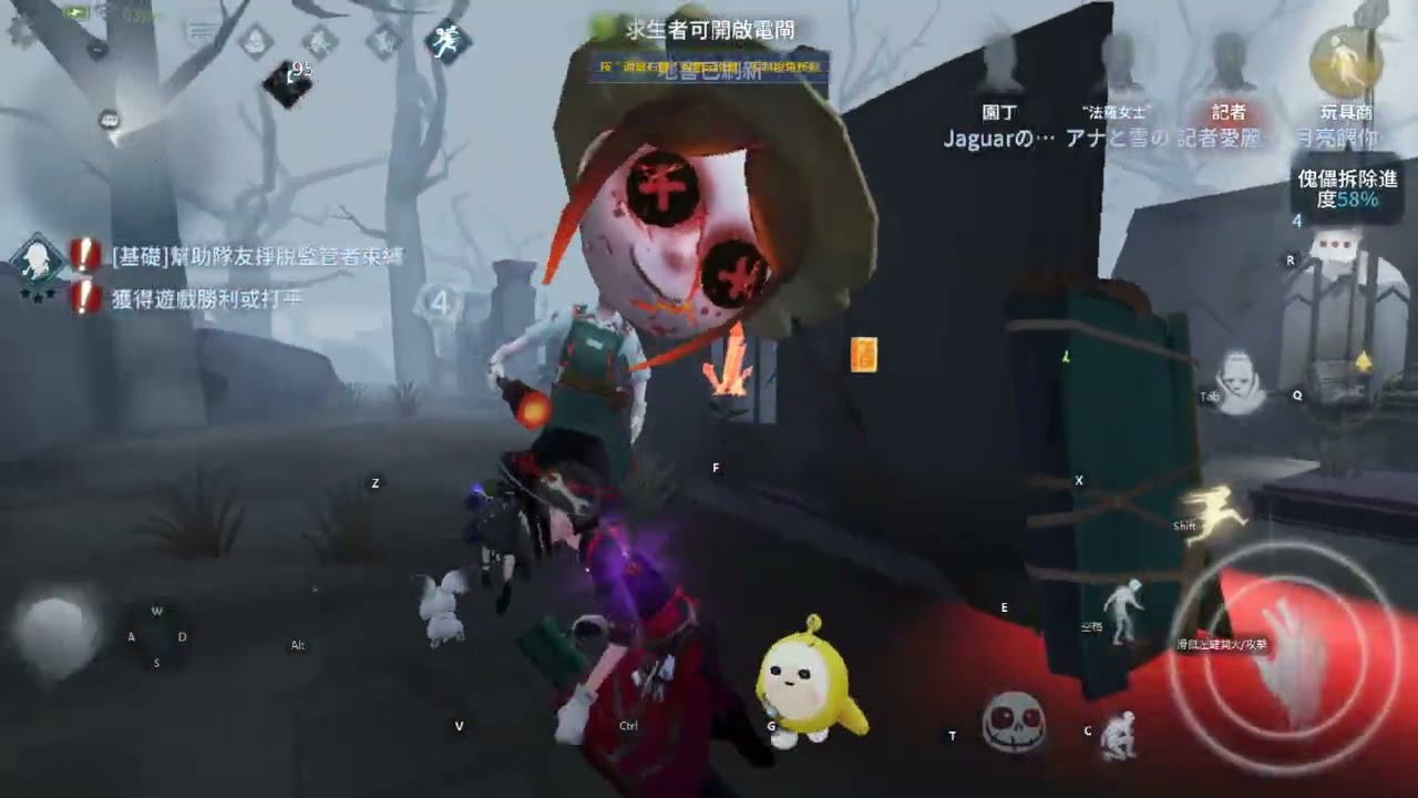 第五人格 跟兩位朋友一起玩