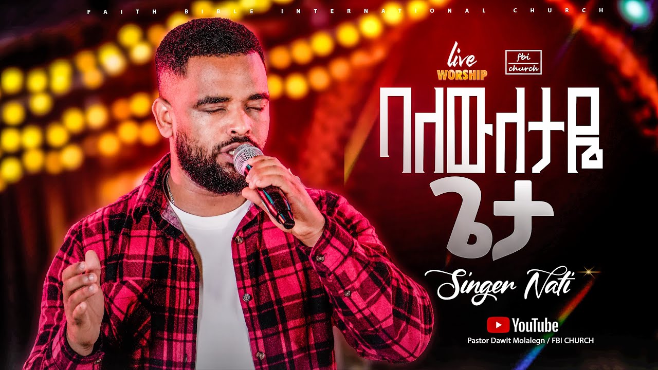 ባለውለታዬ ጌታ / ዘማሪ ናቲ /Singer Nati/ Live Worship / FBI CHURCH/ 2026@PastorDawitMolalegn 