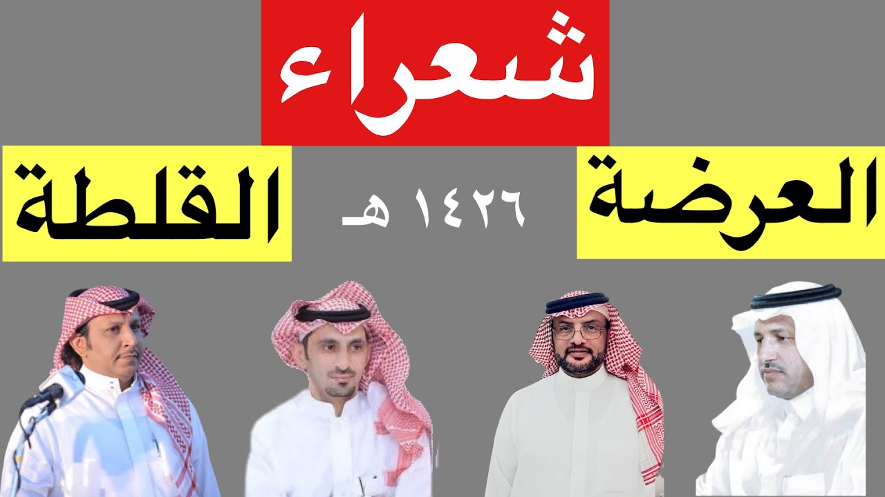 بن عتقان و وصل العطياني ضد بن حوقان وعبد الواحد - جدة 27-2-1426 هـ
