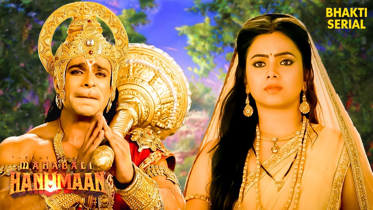 क्या माता सीता को वनवास जाने से रोकेंगे हनुमान जी? | Hanuman Series | Hindi TV Serial