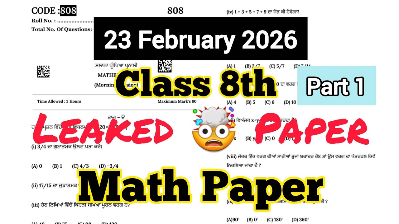 Pseb class 8th paper of maths final exams 2026 , 8th class maths paper 23 February 2026 solved real