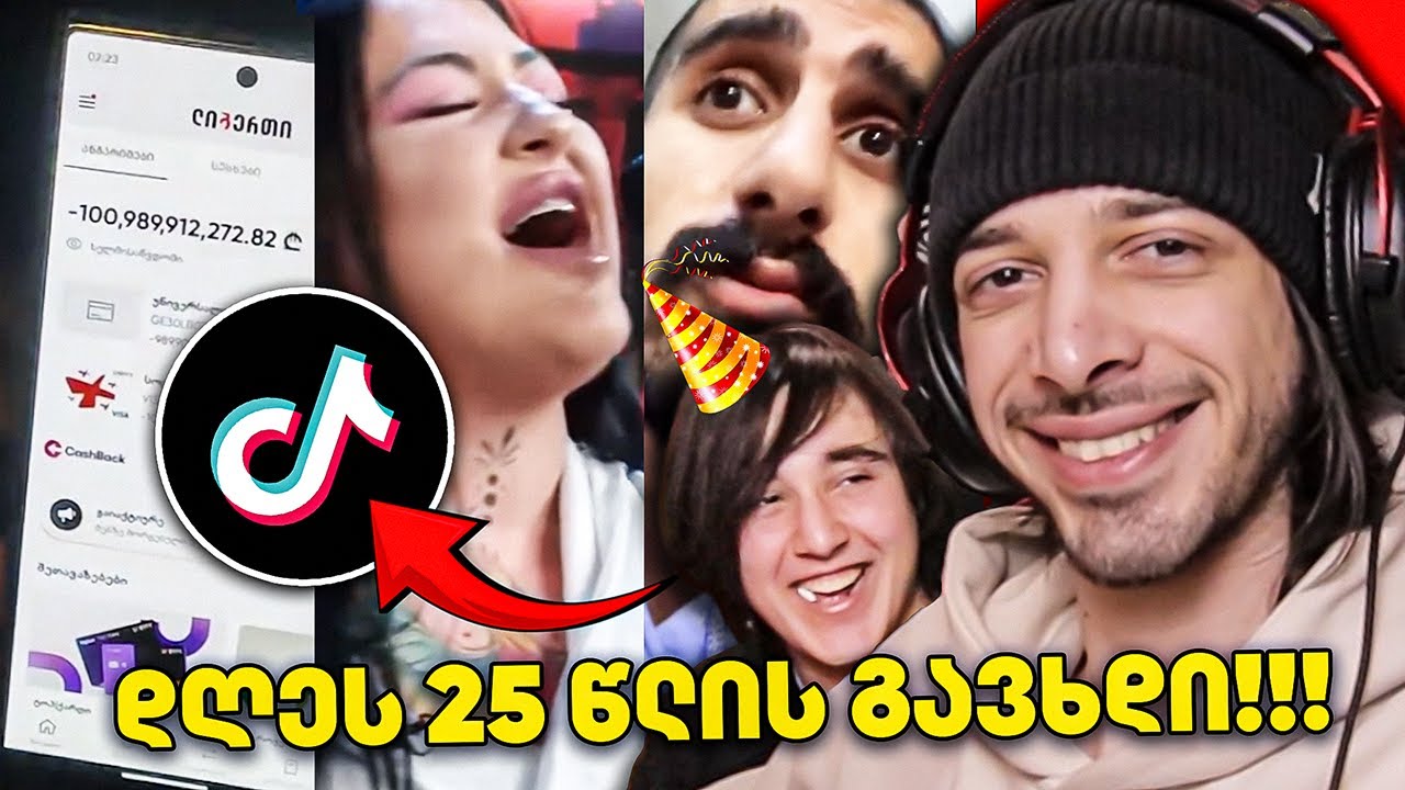 მარიამ ლამაზი და -100,989,912,272 ლარი!!! - TikTok Reaction!