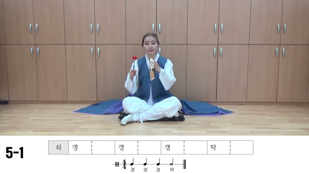 5 휘모리 장단 배우기
