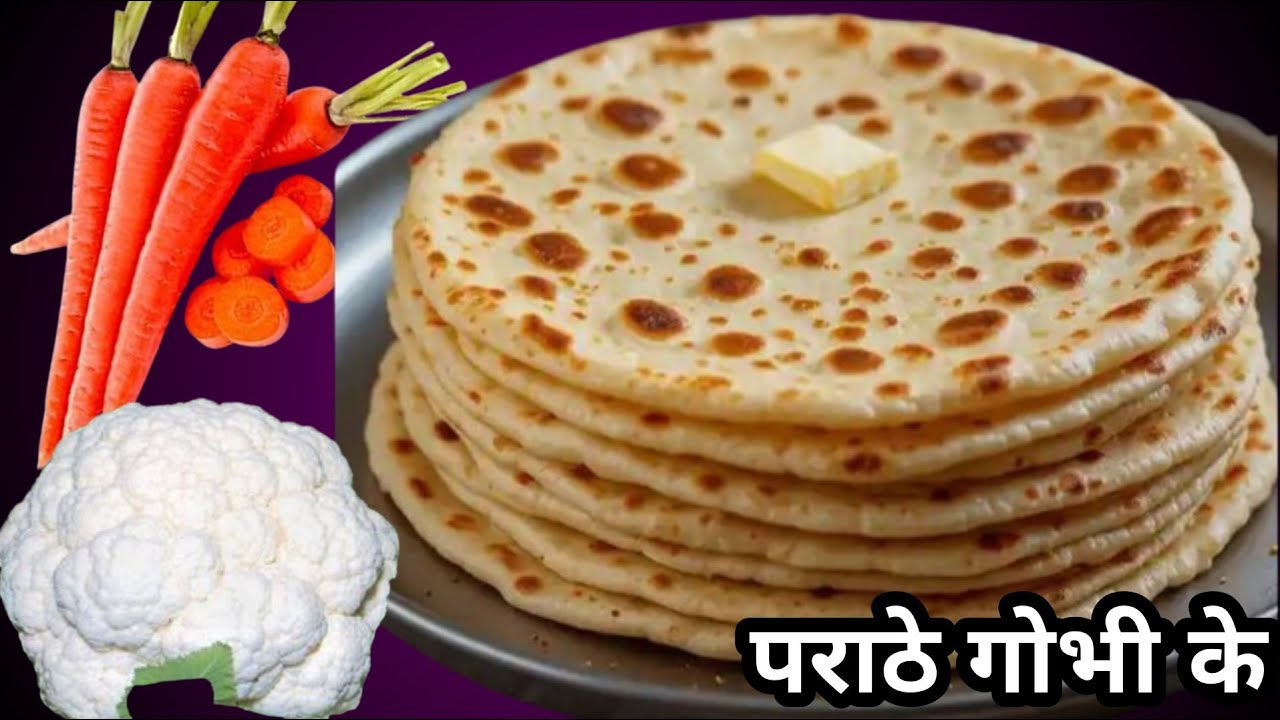 हेल्दी और स्वादिष्ट गाजर और गोभी के पराठे  | GOBHI KI PARAATHE 