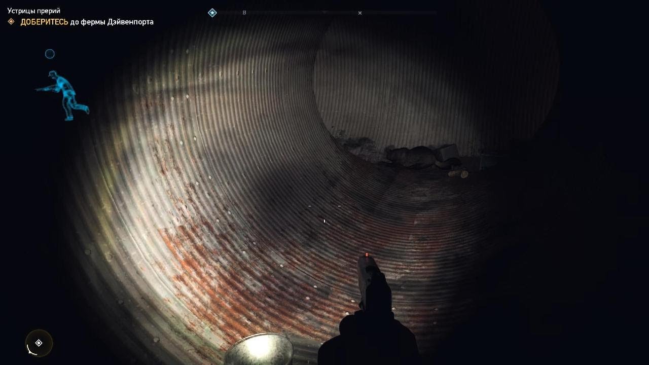 Far Cry 5#Бычьи яйца