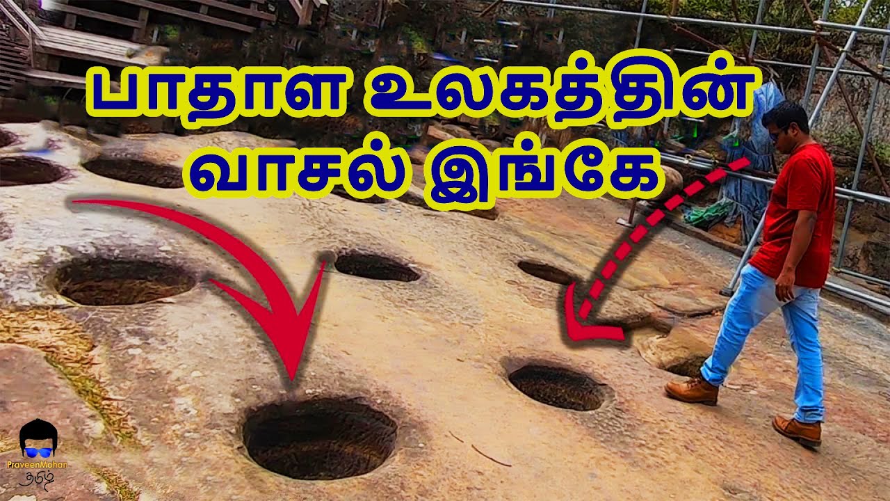 கோவிலுக்கு அடியில் ரகசிய பாதாள நகரமா?  தொடரும் கம்போடியா மர்மங்கள்!!!