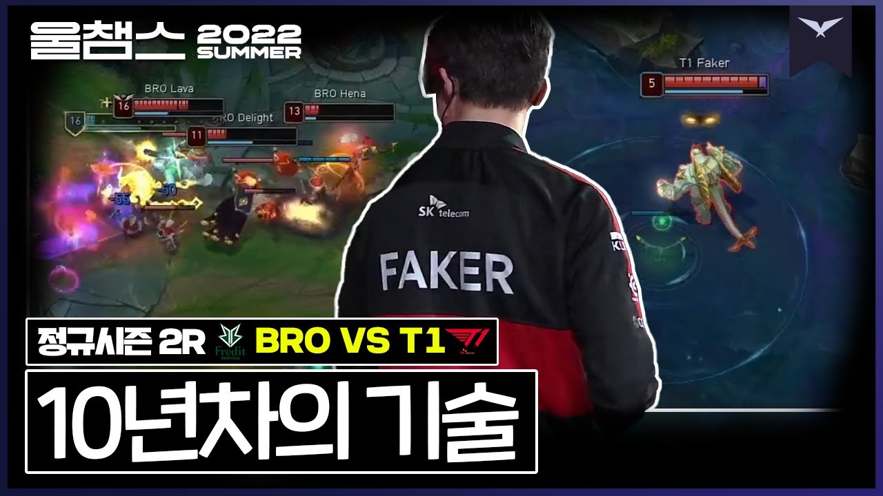 '클러치 능력'│ 2R BRO vs T1│ 2022 LCK 서머 스플릿 │ 울챔스 하이라이트