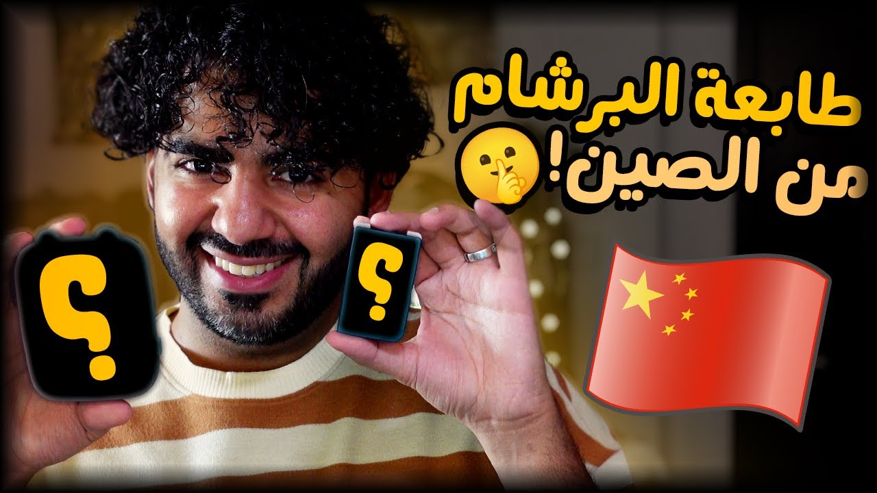 مش هتصدقوا جبت ايه من علي اكسبرس! 👀 | #16 | سوق الصين العظيم 🇨🇳