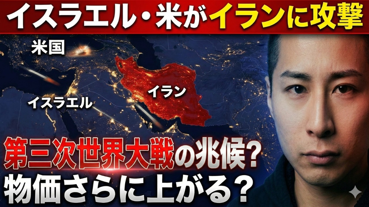 イスラエル・米国がイラン攻撃…日本経済への影響を解説