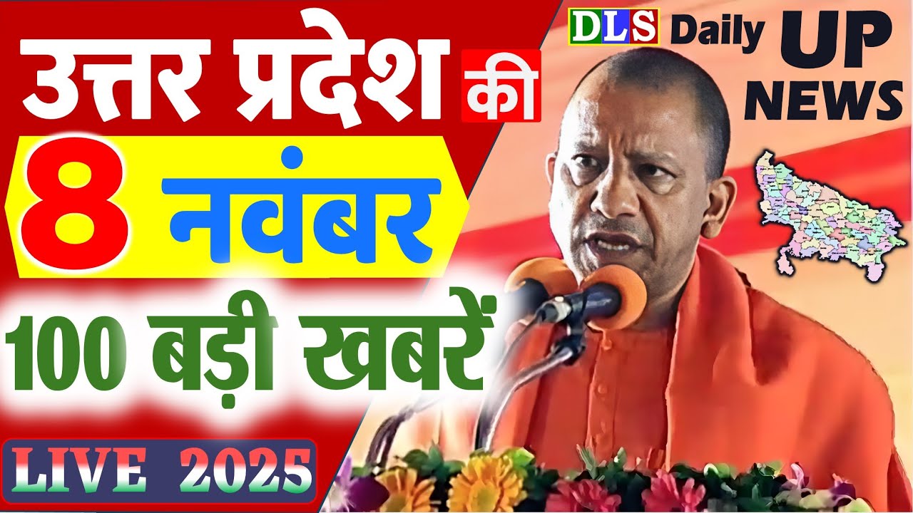 8 November 2025 Up News Uttar Pradesh Ki Taja Khabar Mukhya Samachar CM Yogi, Montha