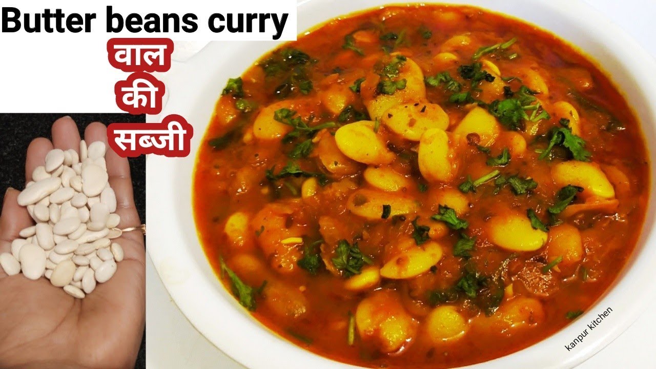 Butter bean ki sabji-vaal ki sabji-Authantic Gujarati Vaal ki sabji-gujrati recipes-kanpur kitchen