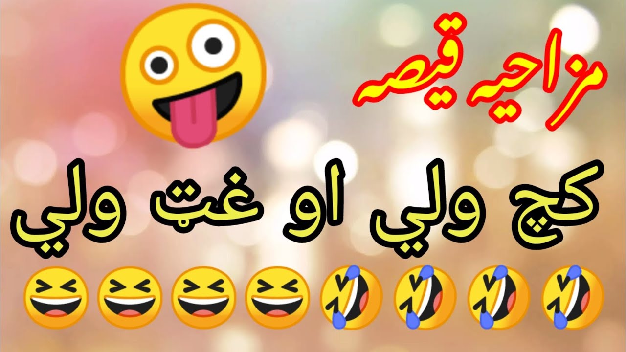 Pashto funny stories  - kach wali aw ghat wali || Pashto qisa 2022