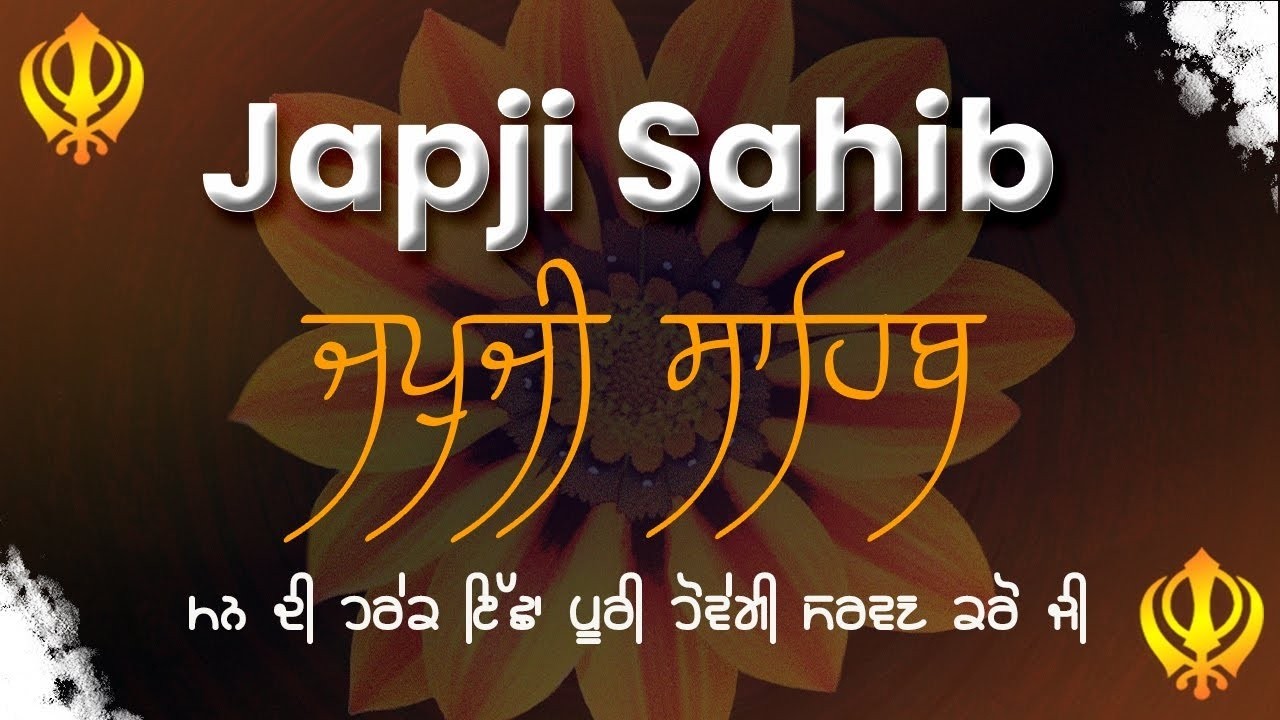 ਜਪੁਜੀ ਸਾਹਿਬ ਪਾਠ || Japji Sahib Path || ਜਪੁਜੀ ਸਾਹਿਬ || Japji Sahib || ਜਪੁਜੀ || Japji #japjisahib