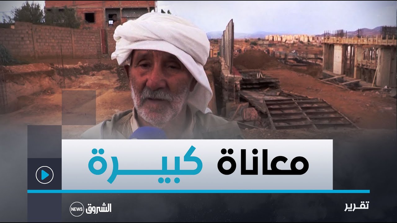 عين الدفلى.سكان حي غالمي ببلدية زدين يطالبون بفتح مسار يفك عزلتهم ويسهل التحاق أبنائهم بمقاعد الدراس