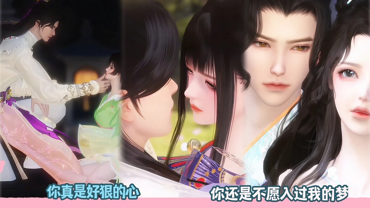 【BG Movie】你真是好狠的心,你还是不愿入过我的梦!超好看的甜宠剧！一口气看完，臻选全集！#bg #donghua #dodo #甜宠 #drama #逆水寒 #情感 #甜心奶糖